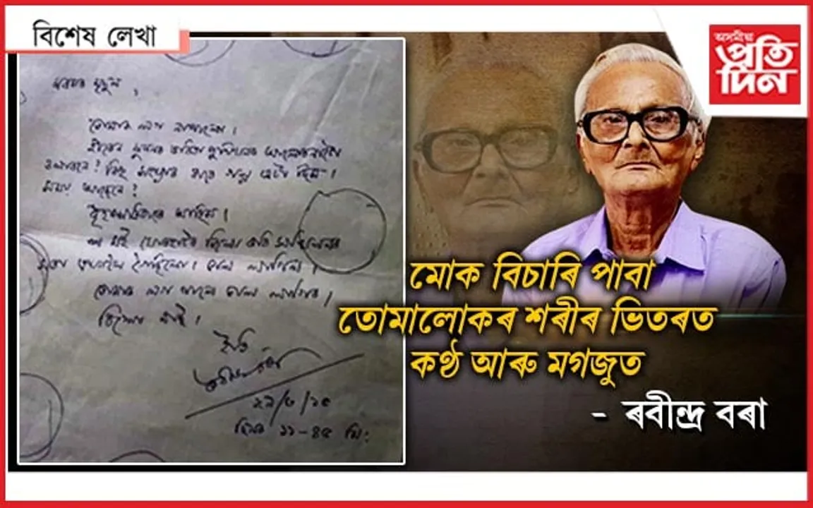 কাব্যগুৰু...